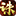 神魔诛天