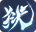 天堂魔狱0.05折